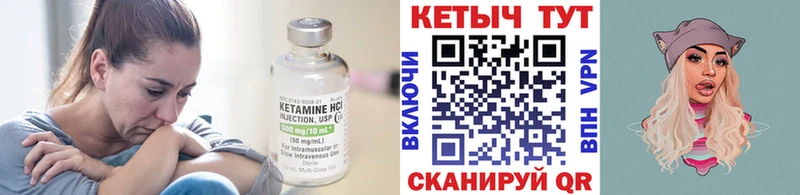 КЕТАМИН ketamine  Сурск 