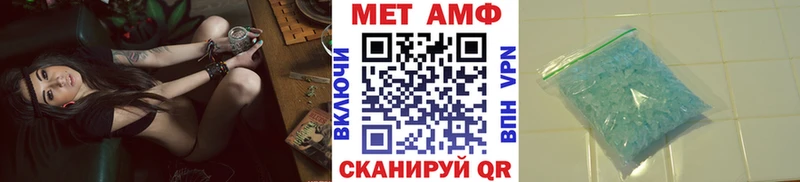 Первитин Methamphetamine  Сурск 